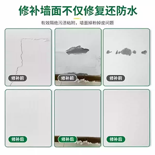 【下单立减50】防水防潮免漆补墙膏墙面修补白色腻子膏室内墙yb - 图2