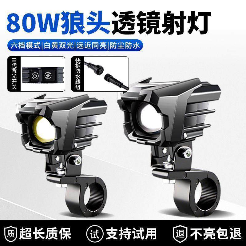 KTM990SMR摩托车射灯led辅路灯爆闪黄白远近光辅助大灯 - 图3