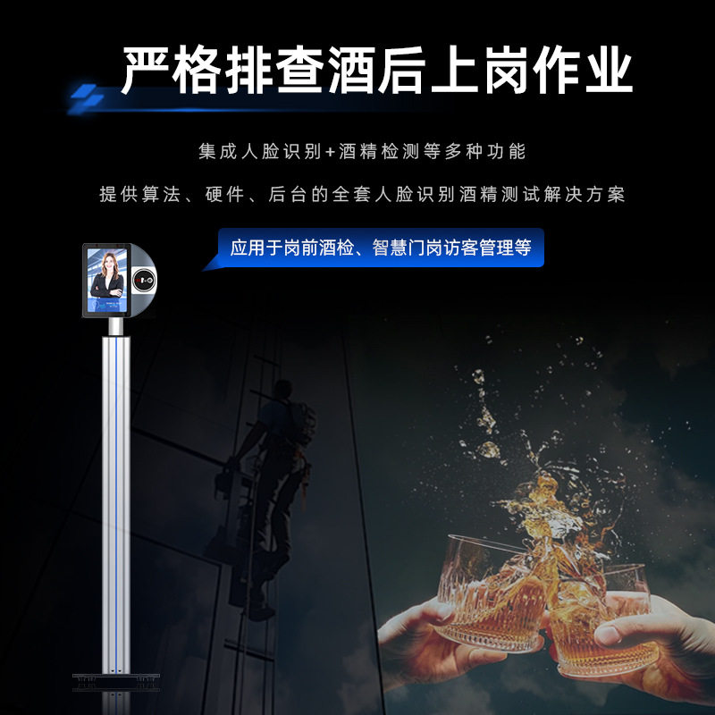 8-inch face recognition alcohol test test access control attendance system terminal all-in-one machine face recognition punch-in construction site intelligence