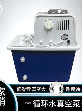 SHZ循环水式真空泵实验室台式循环水多用真空泵抽滤真空泵