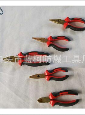 供应防爆钳子防爆克丝钳防爆老虎钳铝青铜铍青铜手钳