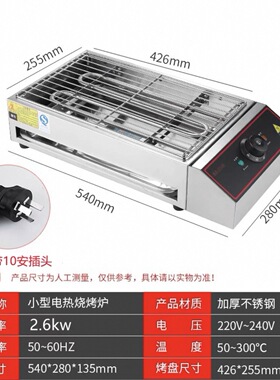 电烤炉商用无烟烧烤炉加宽烧烤机正新鸡排鸡翅包饭烤鱼生蚝烤串机