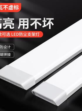 led三防灯净化灯长条灯管超亮超薄日光灯工程家用一体化条形串联