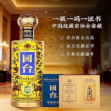 【国台酒】礼盒装53度酱香型白酒送礼自留[1790元优惠券]-寻折猪