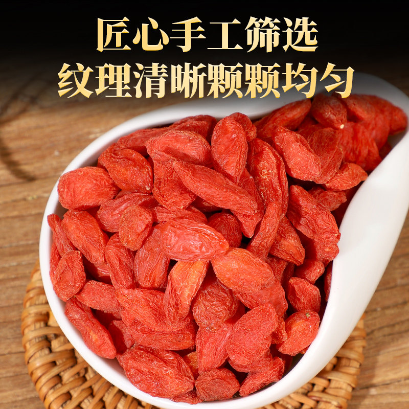 宁夏特优级大果枸杞独立包装无硫磺正宗旗舰