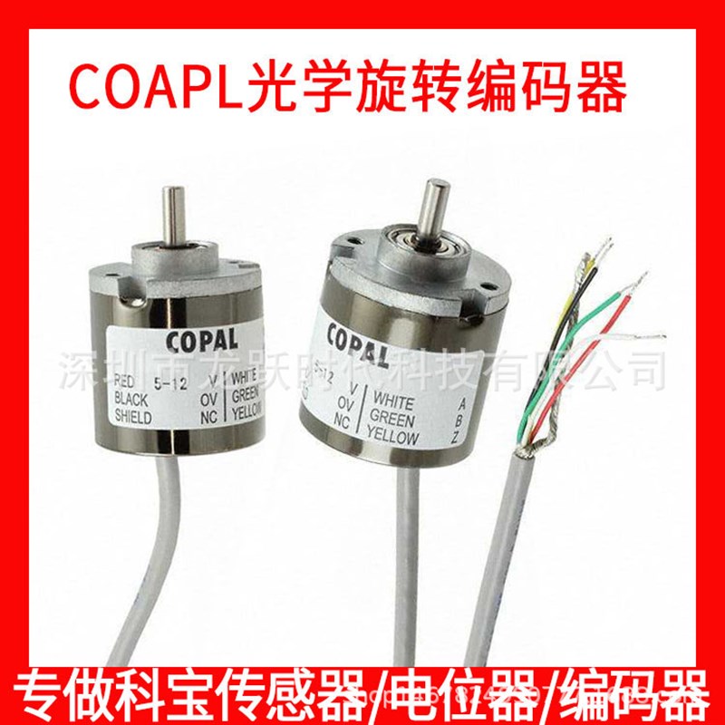 RE30E-1000-213-1 光学旋转编码器传感器科宝COPAL 5-12V直流 - 图0