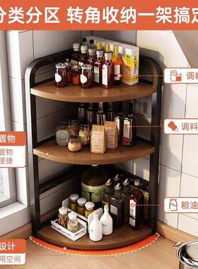 厨房置物架厨房用品台面墙角三角调料架转角调料品收纳架多功能储