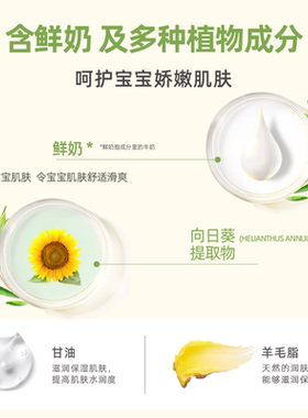 郁美净儿童霜春夏保湿水润润肤乳