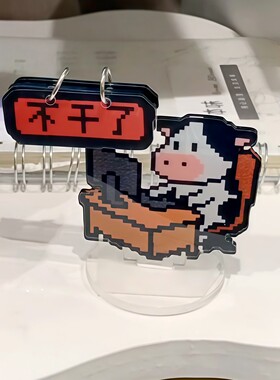 牛马打工人桌面摆件办公