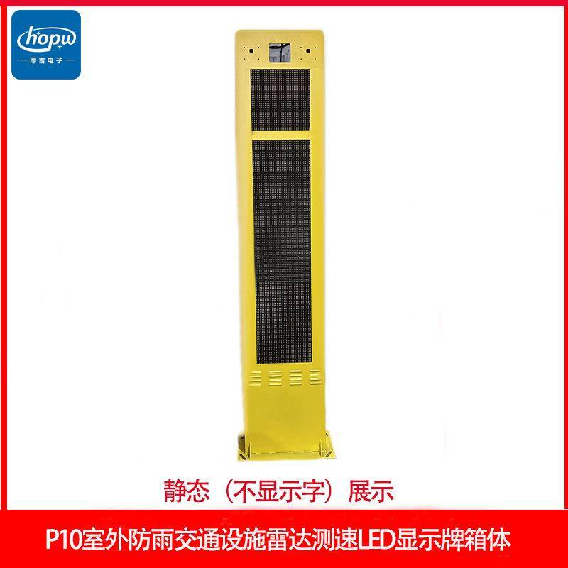p10外壳交通设施弯道雷达测速预警led显示牌箱体交通信息牌屏外框,淘宝优惠券,粉丝福利购,淘宝优惠卷