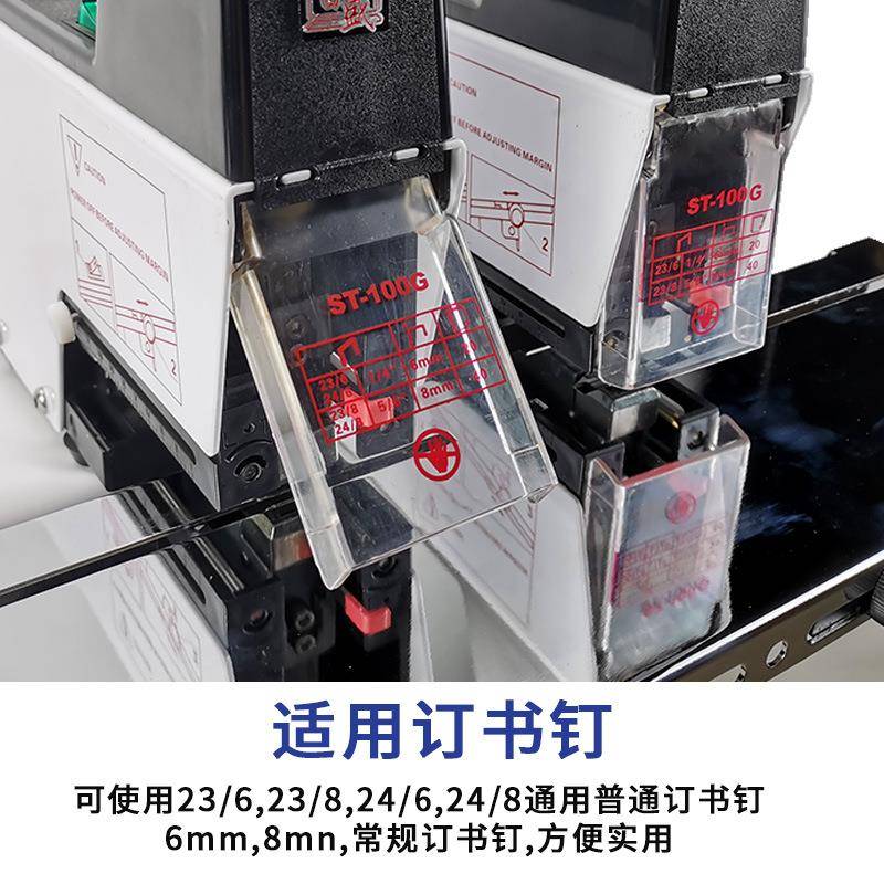 Lei Sheng electric double-head stapler ST-100G dual-purpose adjustable flat stitching saddle stitching picture album