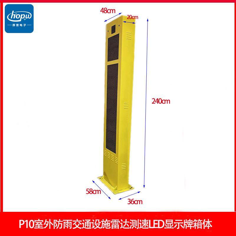 p10外壳交通设施弯道雷达测速预警led显示牌箱体交通信息牌屏外框,淘宝优惠券,粉丝福利购,淘宝优惠卷