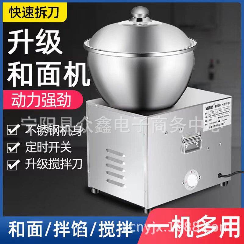 不锈钢和面机商用电动小型5kg6kg8kg不锈钢面粉搅拌机和面机,淘宝优惠券,粉丝福利购,淘宝优惠卷