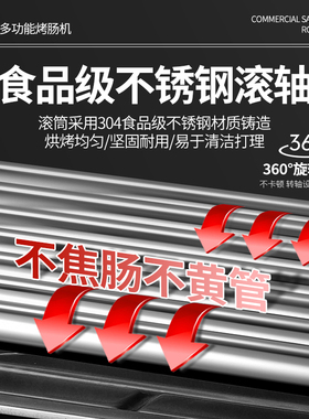 许大娘商用烤肠机热狗机烤淀粉肠机器台式烤火腿肠机全自动烤香肠