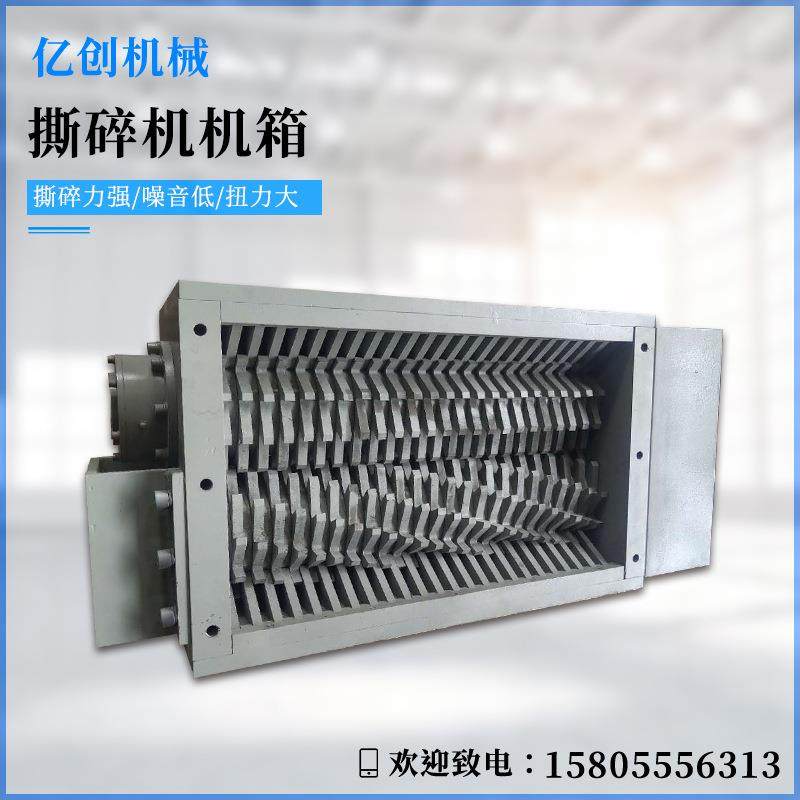 撕碎机机箱破碎机机箱塑料金属木材垃圾撕碎规格多样,淘宝优惠券,粉丝福利购,淘宝优惠卷