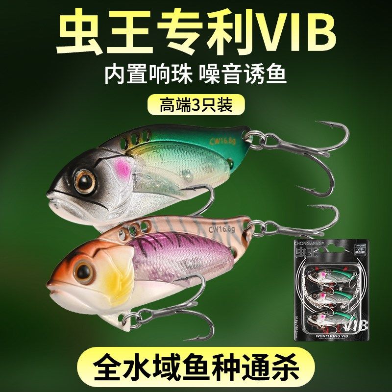 新型虫王vib路亚假饵带响珠远投铁板套装翘嘴鲈鱼淡水通杀专用饵,淘宝优惠券,粉丝福利购,淘宝优惠卷