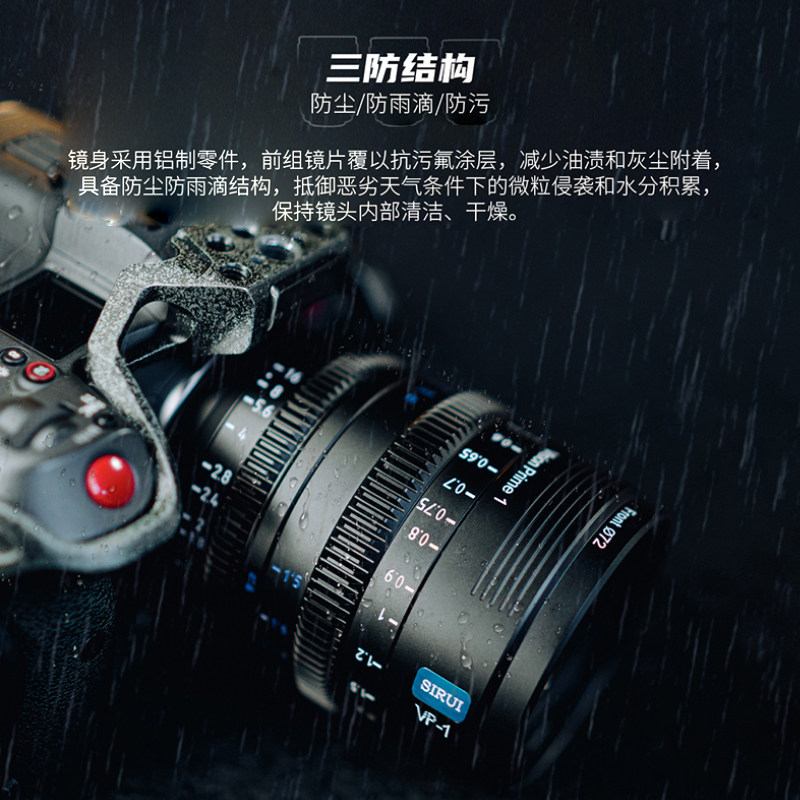思锐幻影24mm T1.4全画幅电影镜头微单相机35/50mm可换卡口索尼E,淘宝优惠券,粉丝福利购,淘宝优惠卷