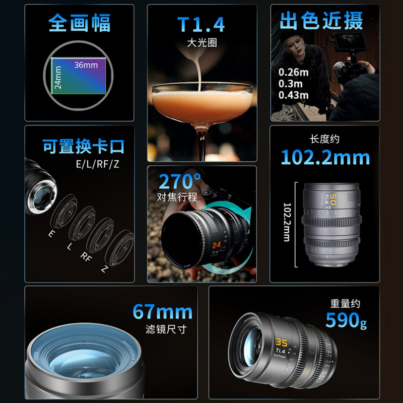 思锐幻影24mm T1.4全画幅电影镜头微单相机35/50mm可换卡口索尼E,淘宝优惠券,粉丝福利购,淘宝优惠卷