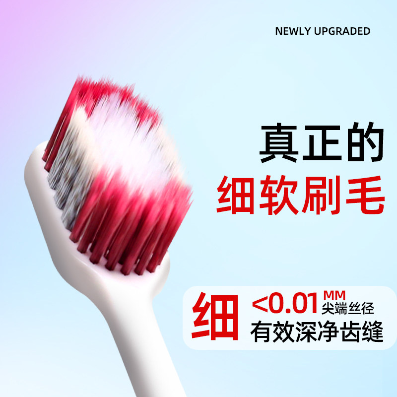 金币后3.02！高颜值软毛护龈宽头牙刷4支