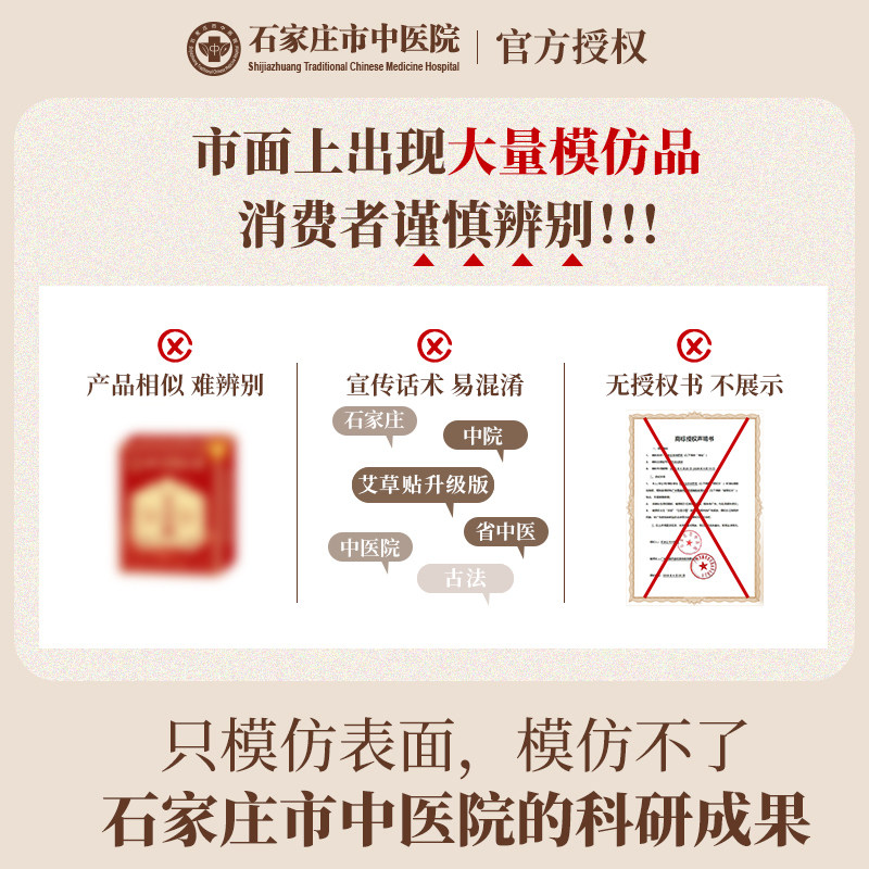 石家庄市中医院古法艾草贴天然草本发热暧身宫寒温经通络艾草暖贴,淘宝优惠券,粉丝福利购,淘宝优惠卷