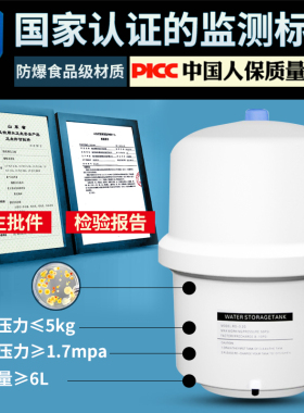 净水器压力桶储水罐大容量直饮家用水箱球阀开关3.2G通用压力水桶