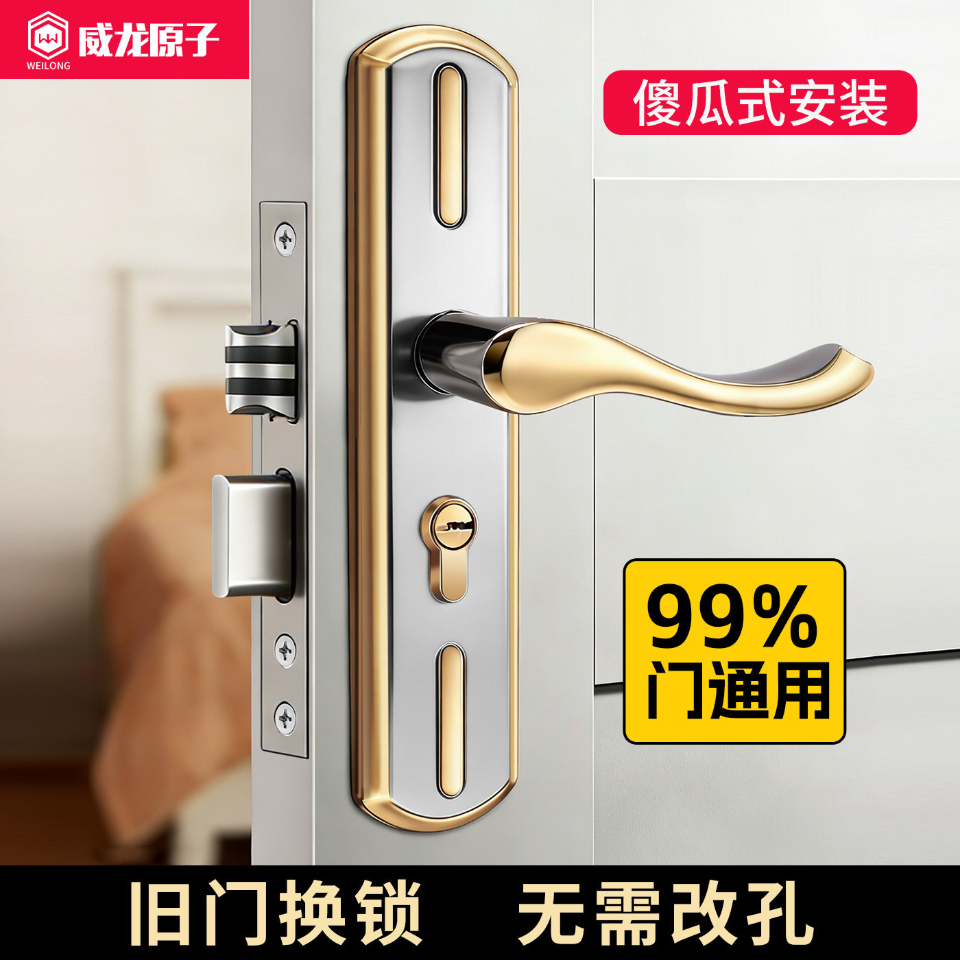 房间门锁免改孔家用通用型室内木门锁静音门把手整套老式卧室门锁