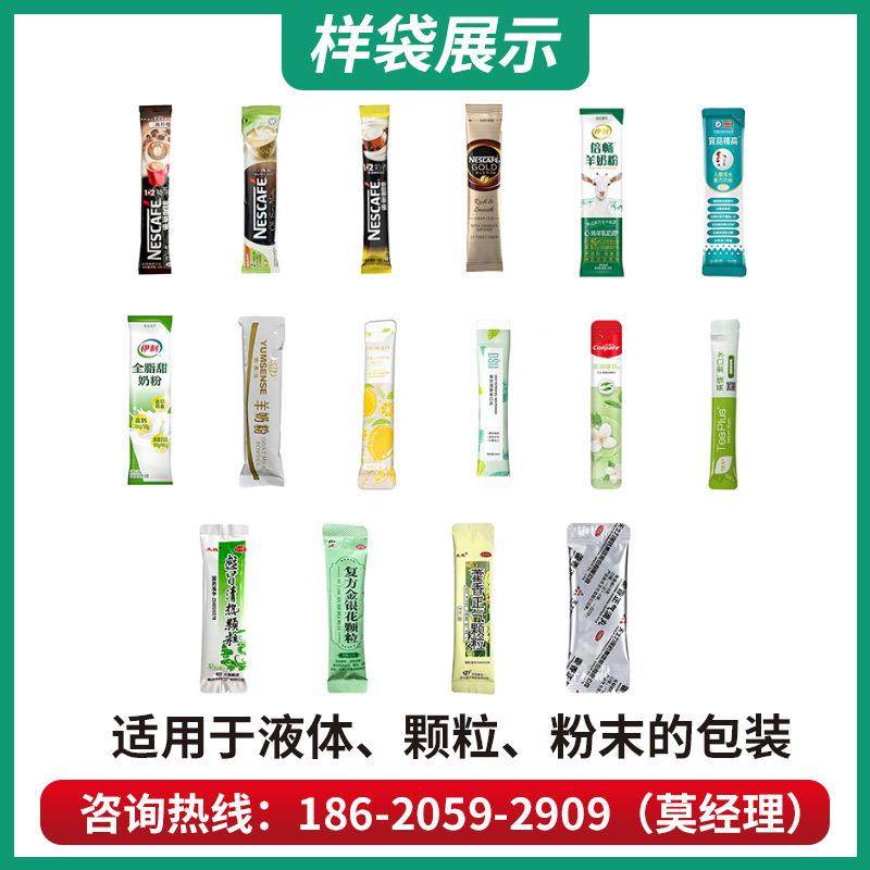 5g粉末多列包装机 功能饮品粉多头灌装包装机 六列保健粉包装机,淘宝优惠券,粉丝福利购,淘宝优惠卷