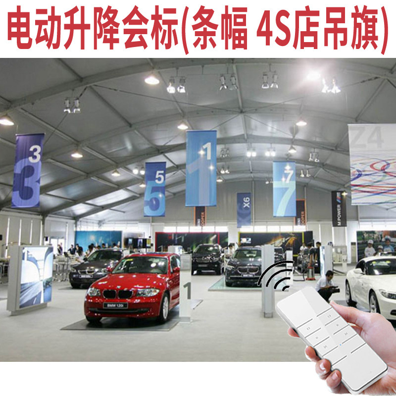 电动会标杆挂窗帘横幅条幅升降机汽车展厅4s店遥控吊旗手动升降杆 - 图2