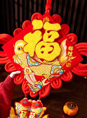 福字中国结挂件客厅大号过年新年高档挂饰玄关入户门背景乔迁装饰