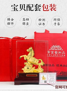 黄金镀金马到成功工艺礼品摆饰生肖马摆件客厅办公室桌装饰开业乔