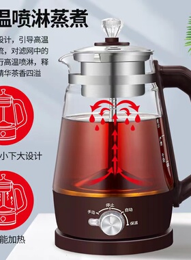 喜猪煮茶器多功能烧水蒸汽喷淋家用全自动办公室养生玻璃快煮壶