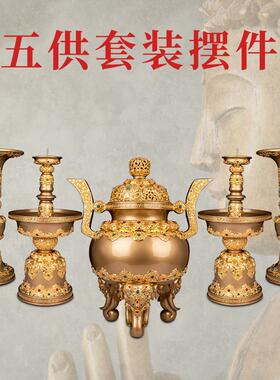 台湾贴金黄铜五供摆件香炉家用上香佛前供奉家居蜡烛台插花瓶一套