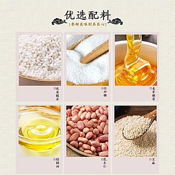 张品记乐山苏稽特产香油米花糖258g[1元优惠券]-寻折猪