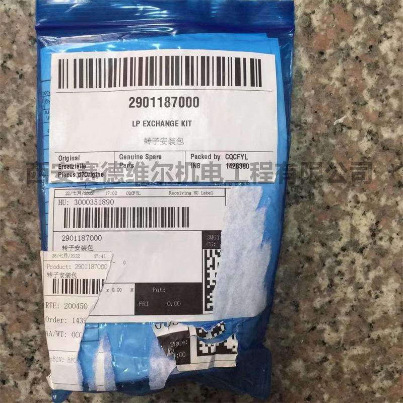 2901187000阿特拉斯无油空压机配件低压转子安装包原装正品原厂,淘宝优惠券,粉丝福利购,淘宝优惠卷