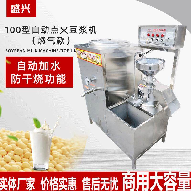 现磨无渣大容量豆浆机大型食堂早餐店用全自动浆渣分离商用豆浆机,淘宝优惠券,粉丝福利购,淘宝优惠卷