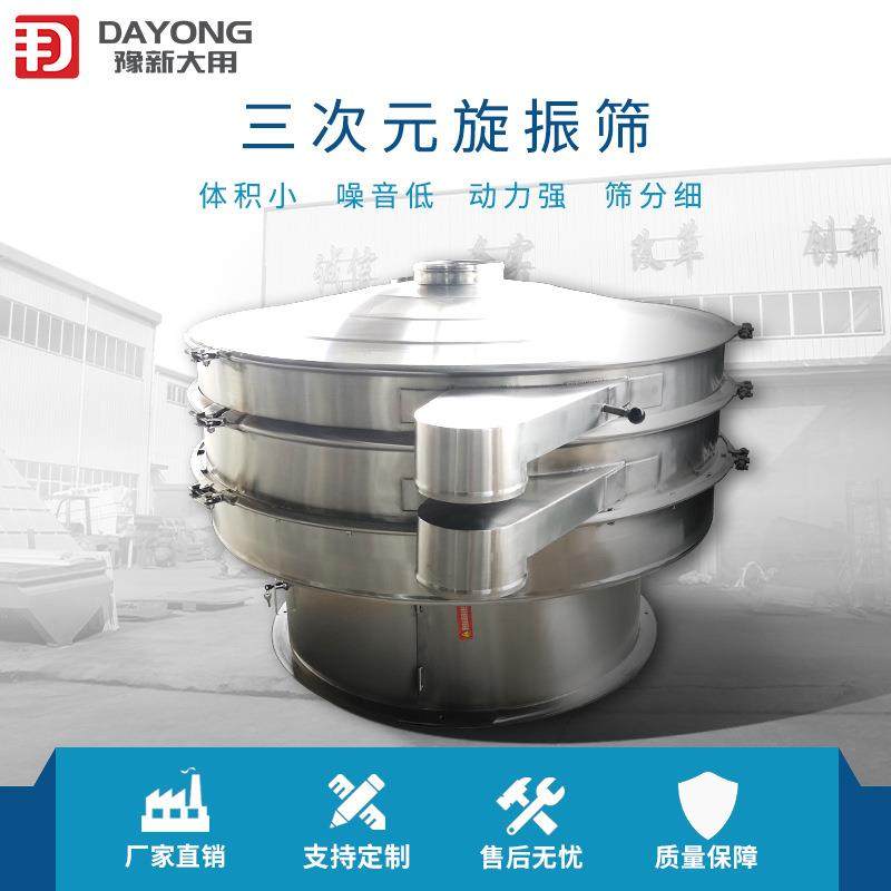 颗粒粉末圆形筛分机 定制豆浆振动筛 土豆淀粉旋振筛,淘宝优惠券,粉丝福利购,淘宝优惠卷
