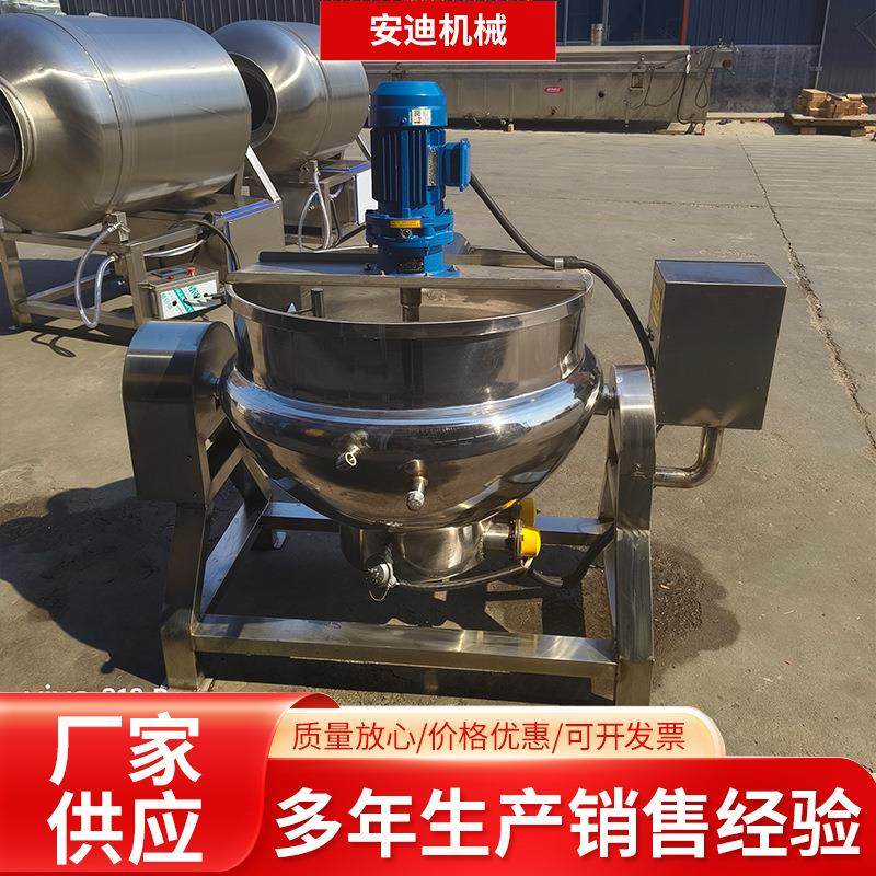 电加热夹层锅厂家直供食堂熬粥熬汤化糖锅果酱辣酱不锈钢熬制锅,淘宝优惠券,粉丝福利购,淘宝优惠卷