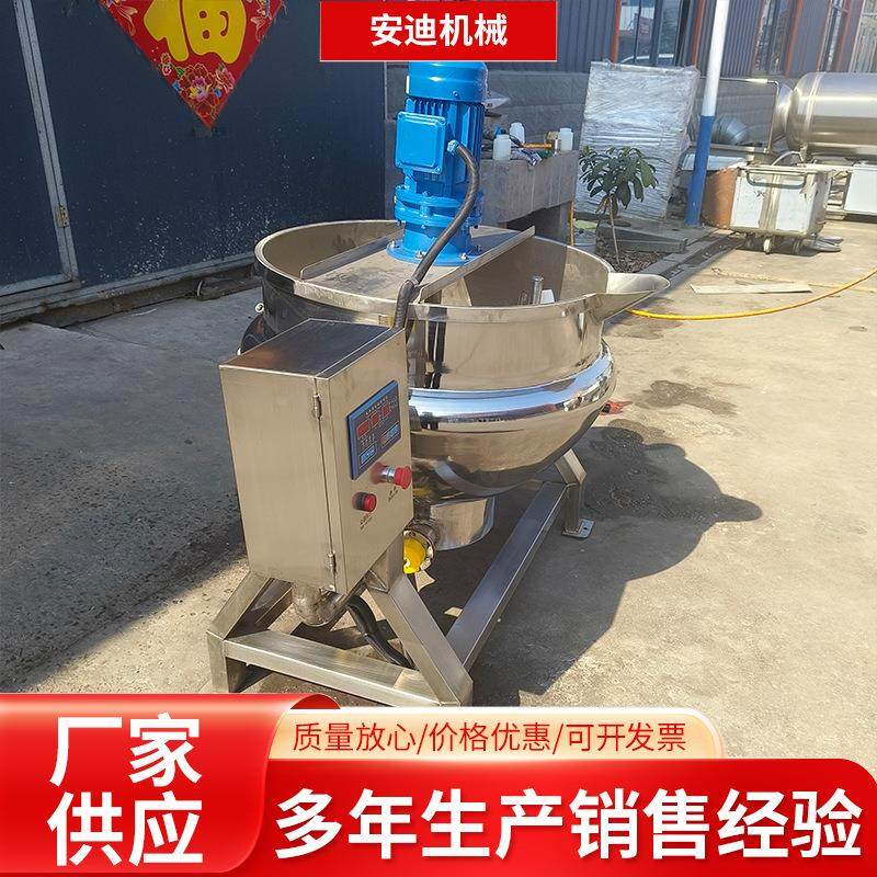 电加热夹层锅厂家直供食堂熬粥熬汤化糖锅果酱辣酱不锈钢熬制锅,淘宝优惠券,粉丝福利购,淘宝优惠卷