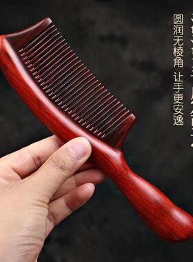 紫檀木梳子加厚美发梳家用圆柄宽齿顺发梳紫檀长柄木梳按摩梳