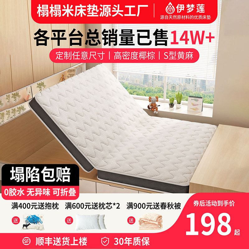 榻榻米床垫定制定做任意尺寸可折叠乳胶椰棕黄麻床垫儿童家用卧室