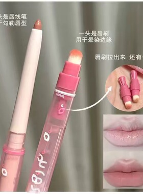 【程十安粉丝福利】嘟嘟嘴唇线笔