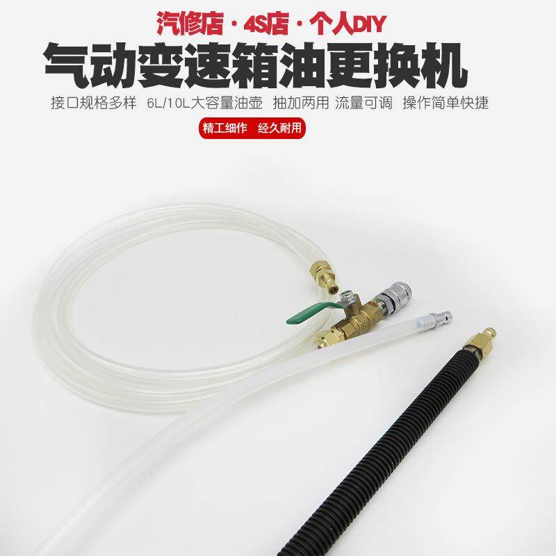 气动自动变速箱油更换机加油机抽加换油机波箱油加注器工具10L,淘宝优惠券,粉丝福利购,淘宝优惠卷