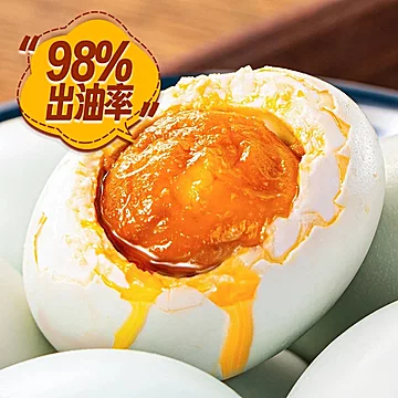 海鸭子-广西红树林海鸭蛋20枚礼盒装[9元优惠券]-寻折猪