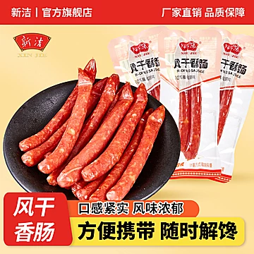 新洁卤味组合套餐520克[8元优惠券]-寻折猪