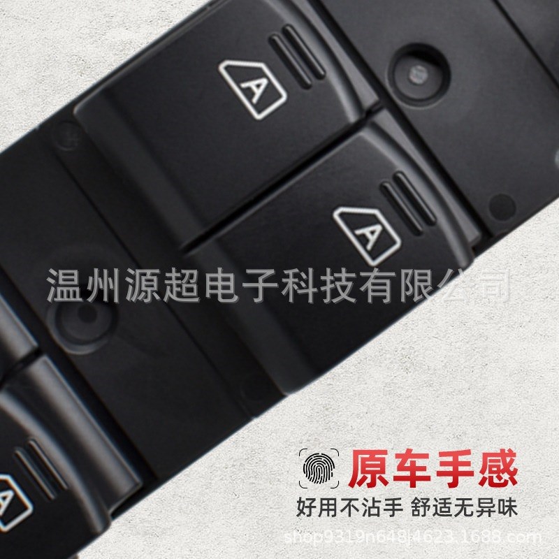 适用英菲尼迪G35 G37玻璃升降器开关25401-9N00D电动车窗Maxima - 图2