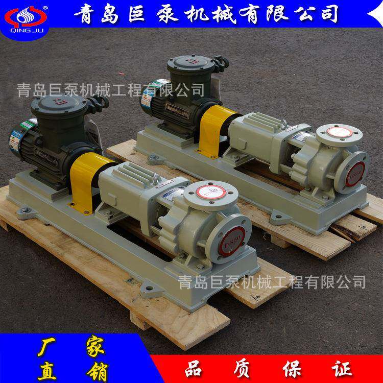 耐高温化工泵IHF80-50-200氟塑料离心泵青岛氟塑料泵厂家 - 图2