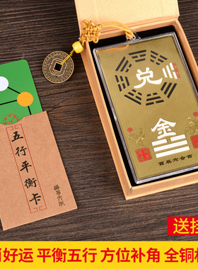 黄铜补角牌房屋缺角补角牌摆件八卦镜挂件震巽离坤兑乾坎艮卦