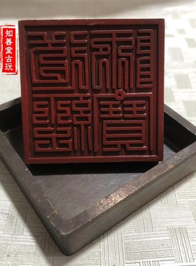 纯铜印章古董铜器佛法僧三宝印九叠篆佛法僧宝民国道观道经师宝印