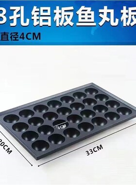 君凌章鱼小丸子机器商用网红多功能章鱼小丸子机 燃气鱼丸板