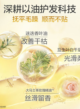 阿道夫精油香护理专研洗发水(滋